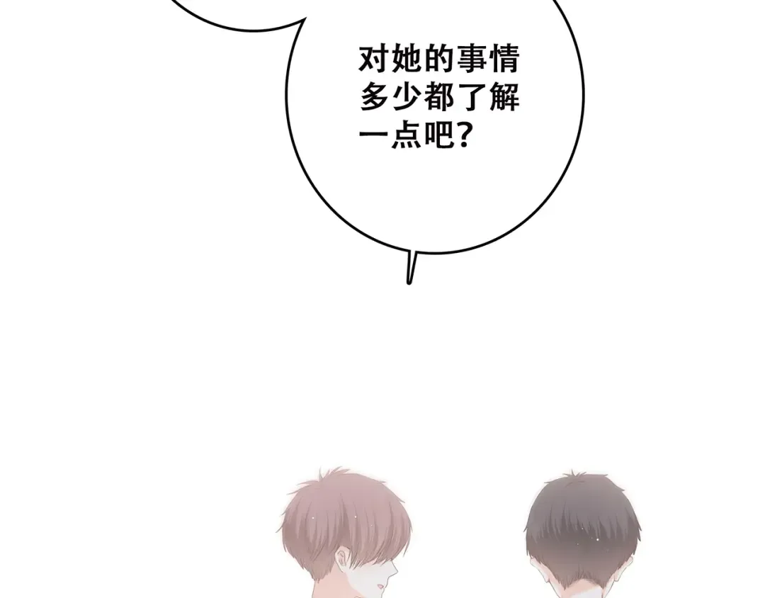 第3话 竞争关系？ 第21页