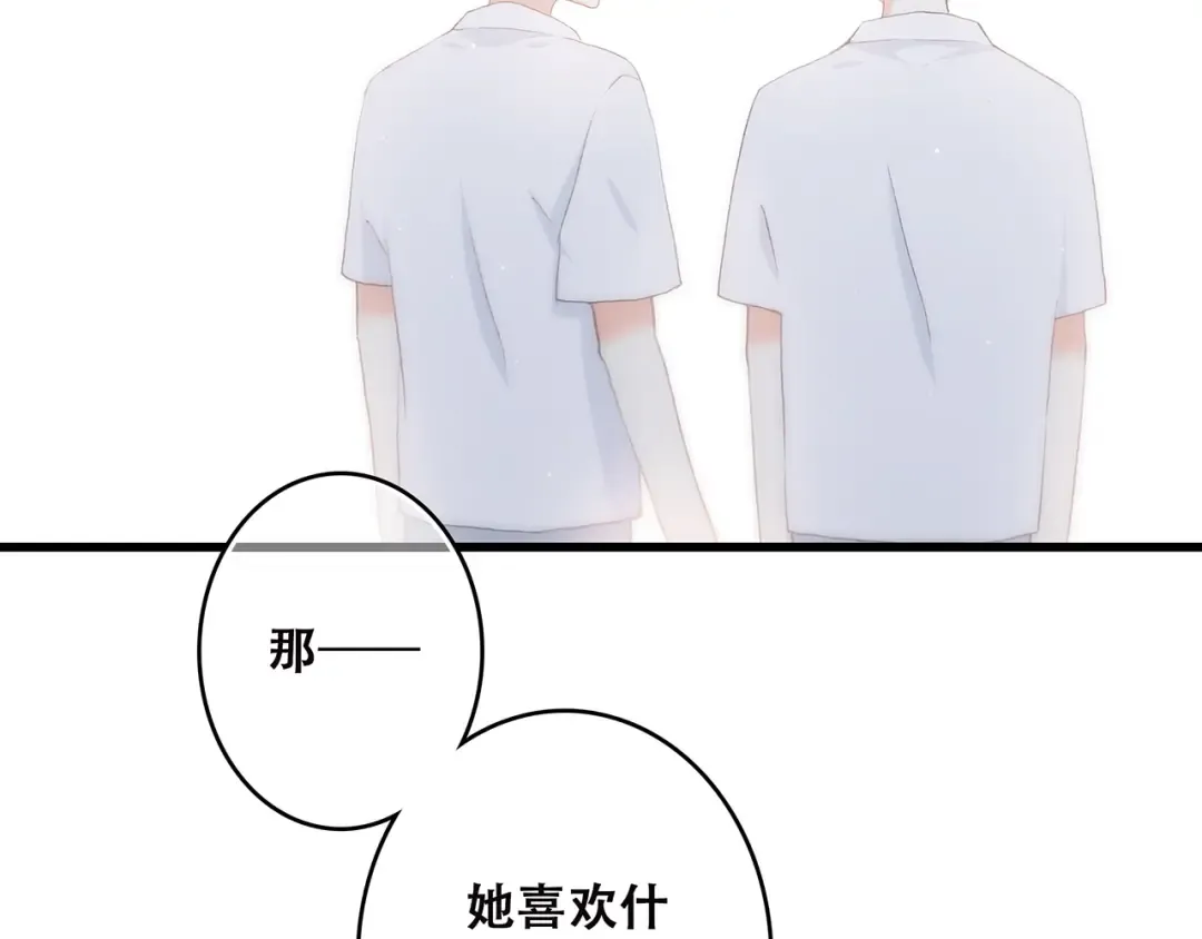 第3话 竞争关系？ 第22页