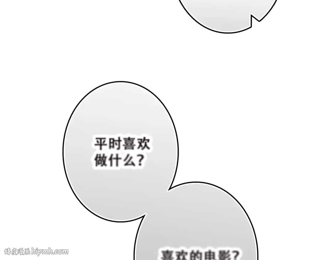 第3话 竞争关系？ 第24页