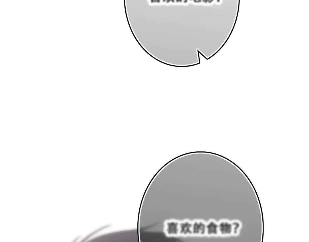 第3话 竞争关系？ 第25页