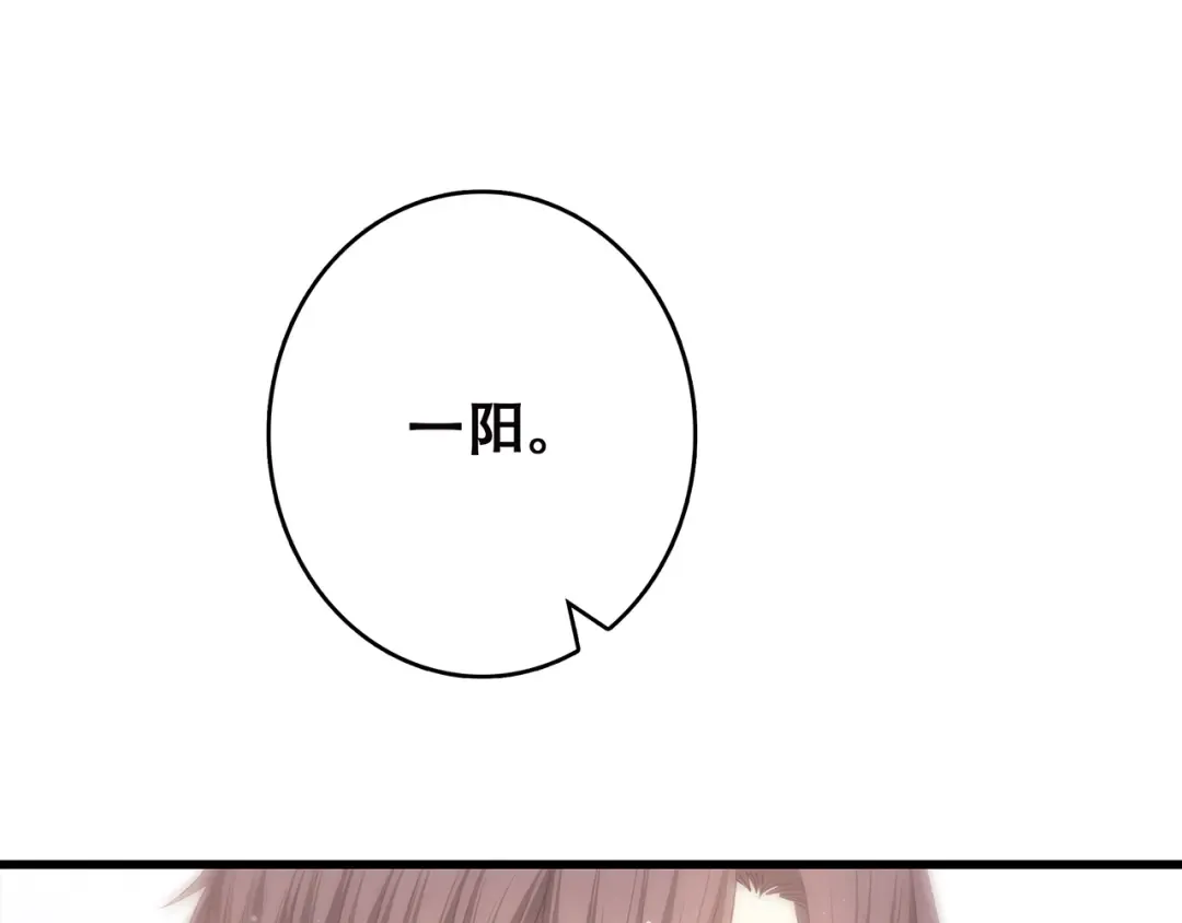 第3话 竞争关系？ 第29页