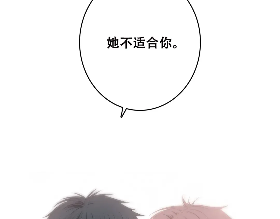 第3话 竞争关系？ 第31页