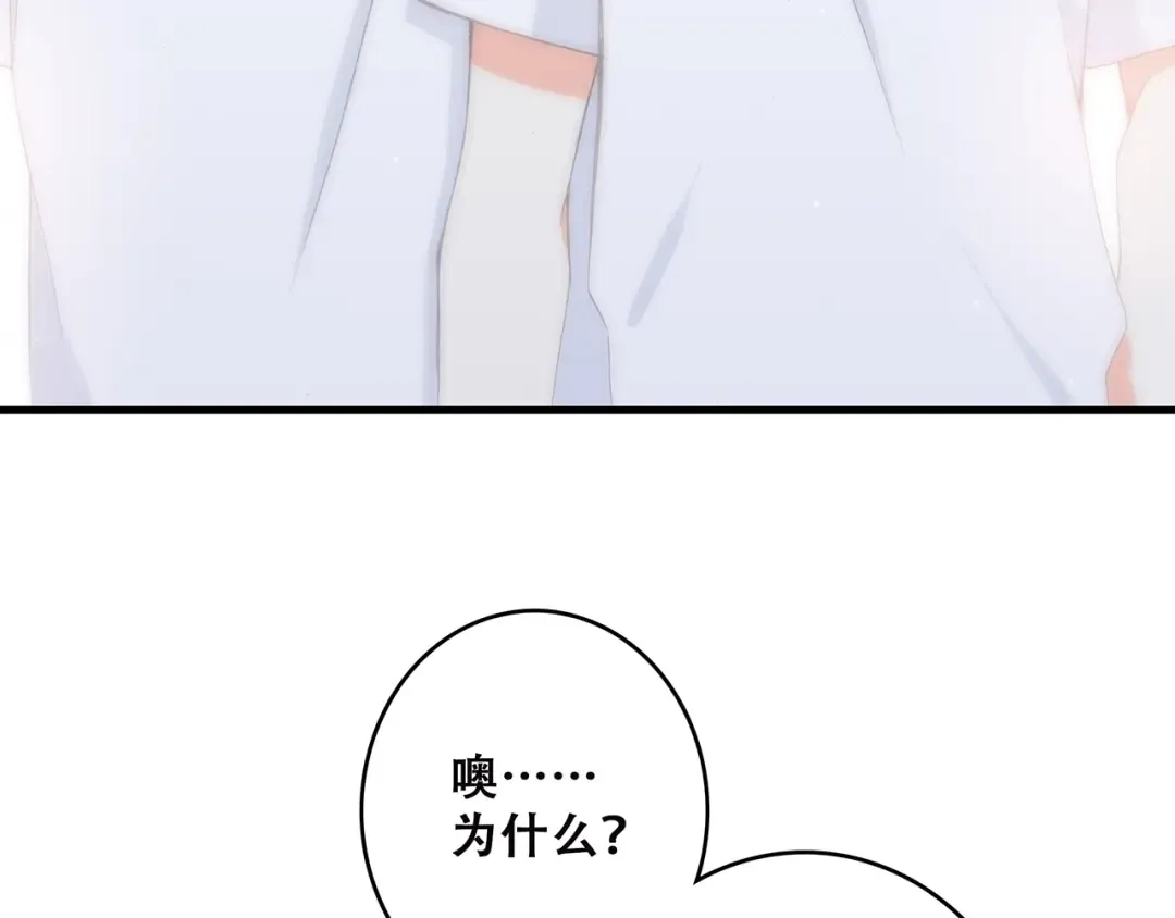 第3话 竞争关系？ 第33页