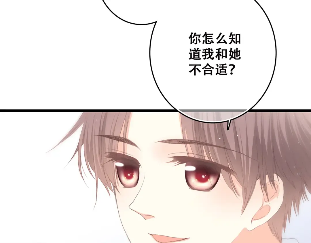 第3话 竞争关系？ 第34页