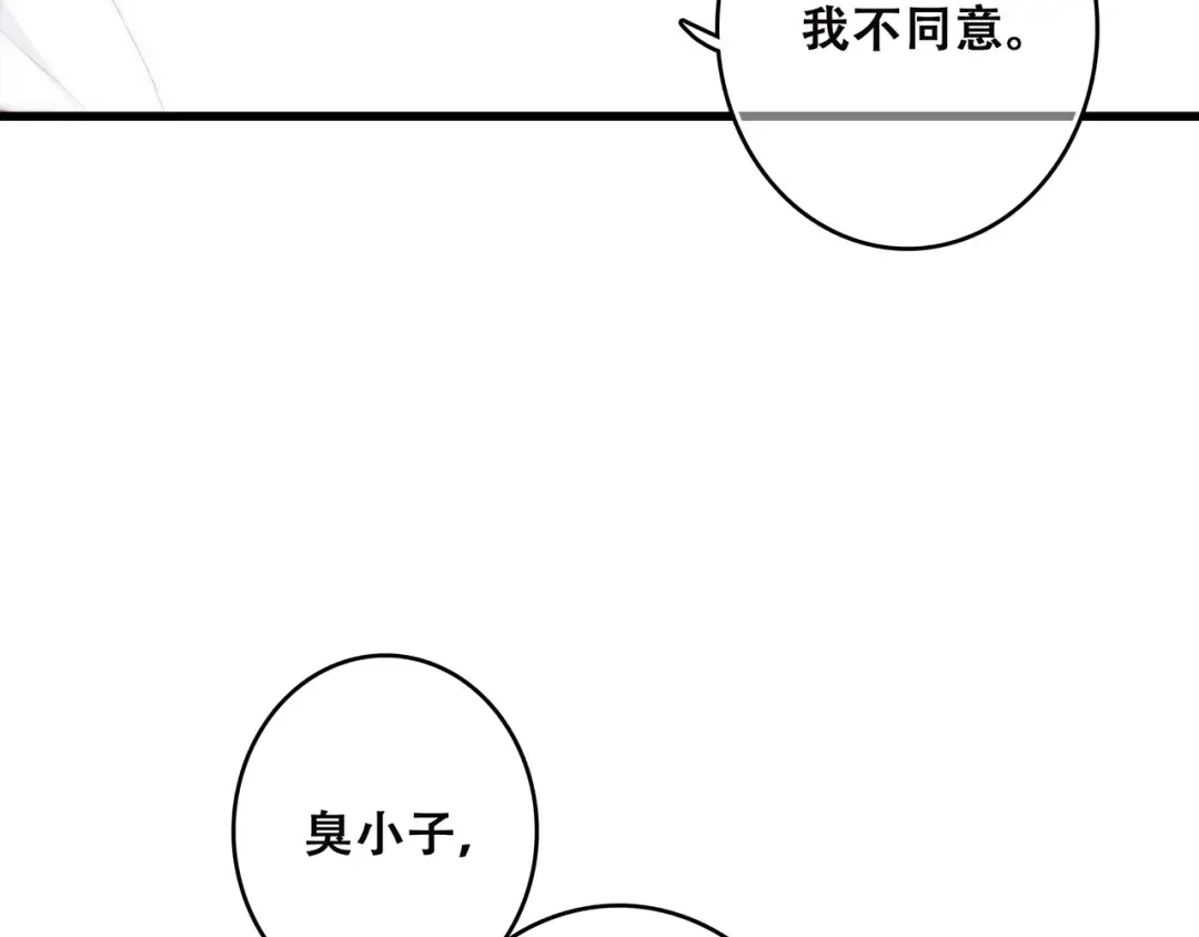 第3话 竞争关系？ 第36页