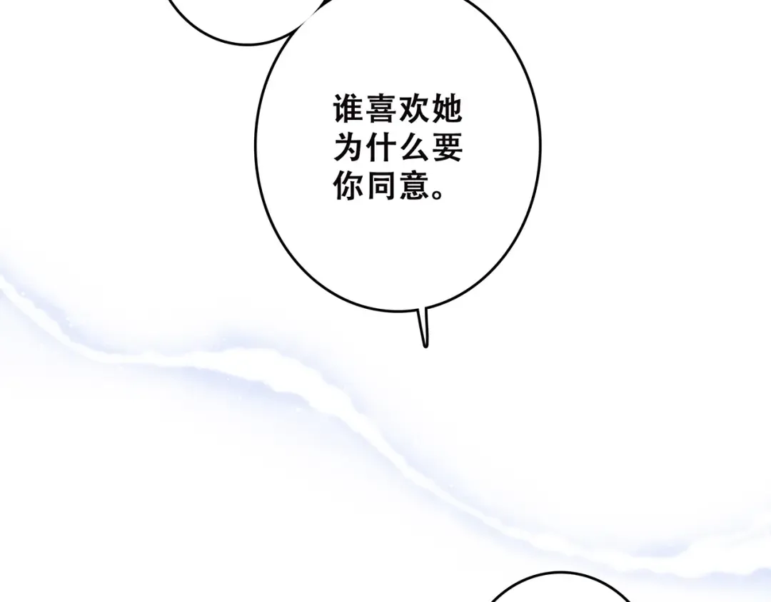 第3话 竞争关系？ 第37页