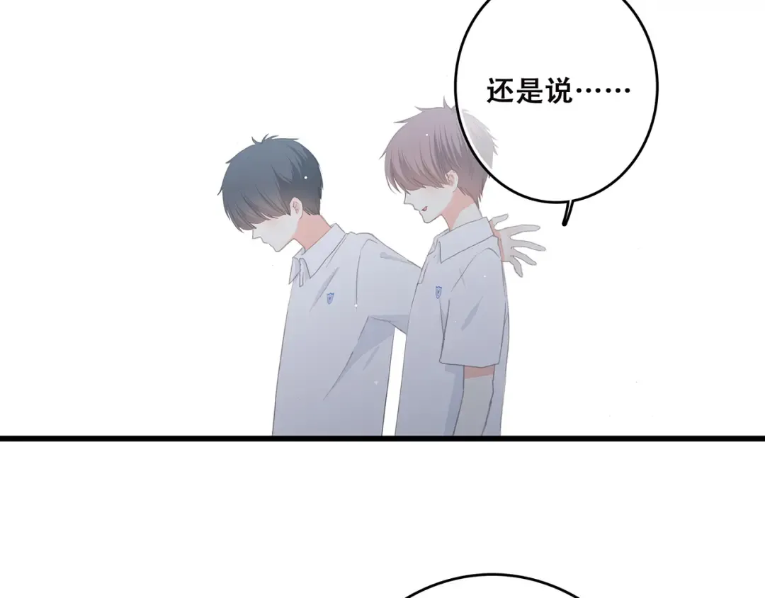 第3话 竞争关系？ 第38页