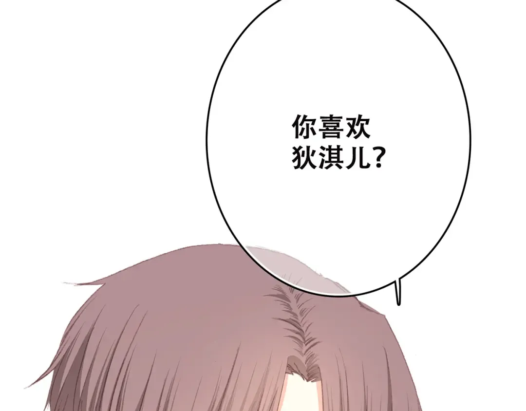 第3话 竞争关系？ 第39页