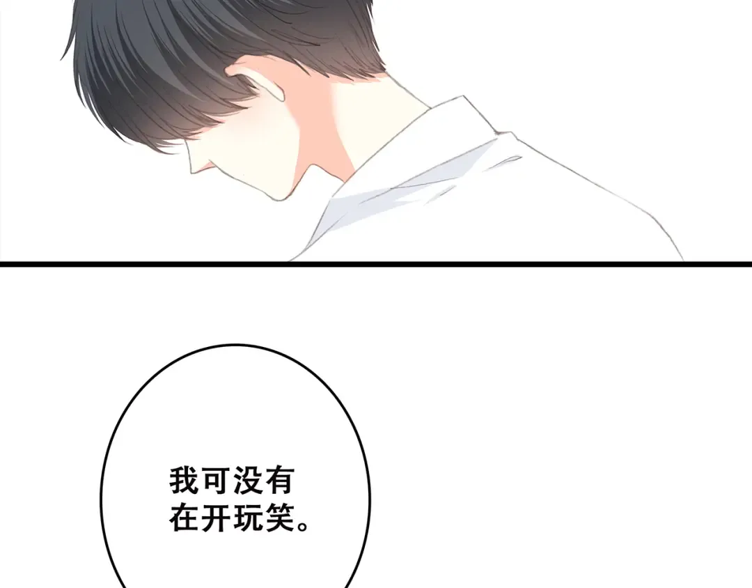 第3话 竞争关系？ 第43页