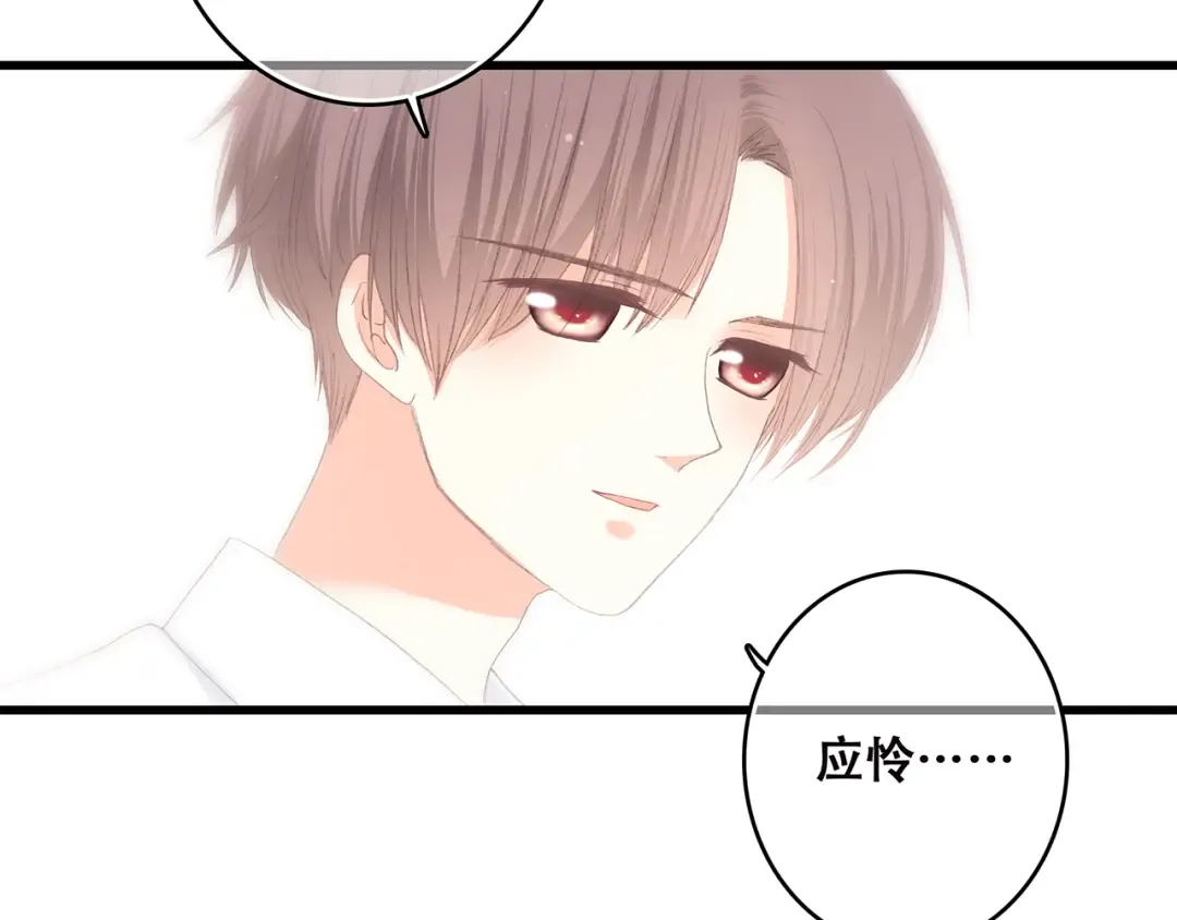 第3话 竞争关系？ 第44页