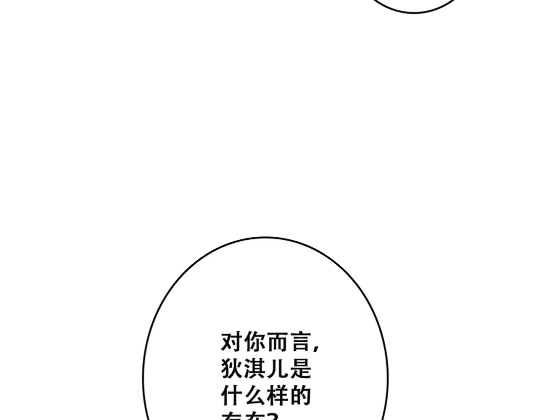 第3话 竞争关系？ 第45页