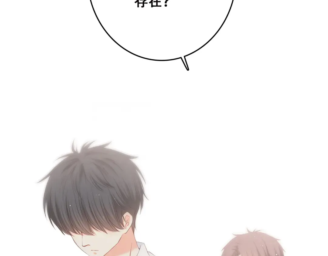 第3话 竞争关系？ 第46页