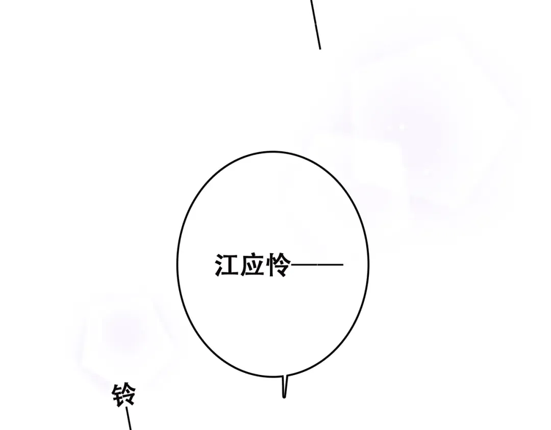 第3话 竞争关系？ 第51页