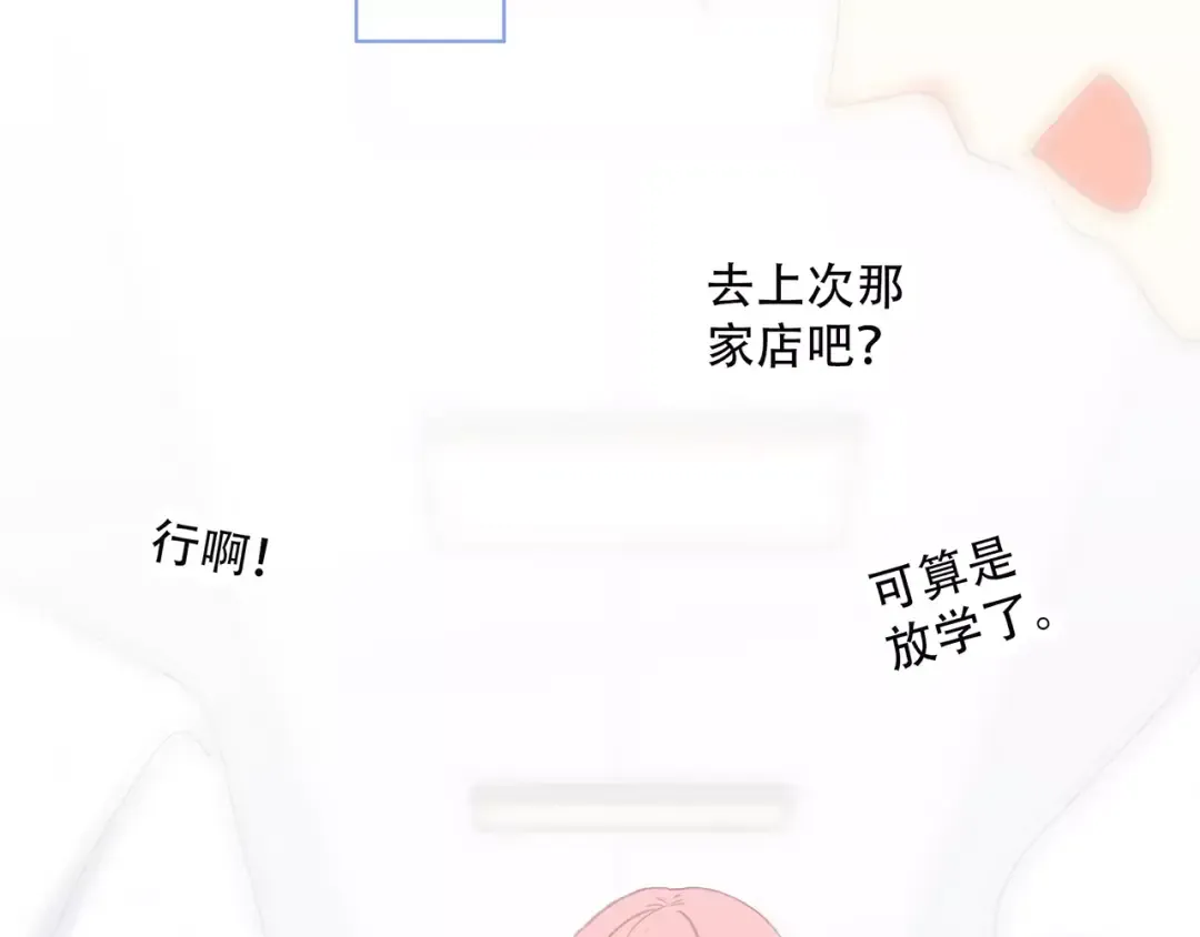 第3话 竞争关系？ 第57页