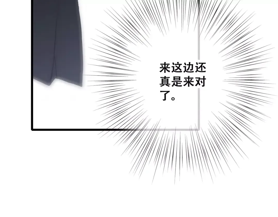第3话 竞争关系？ 第61页