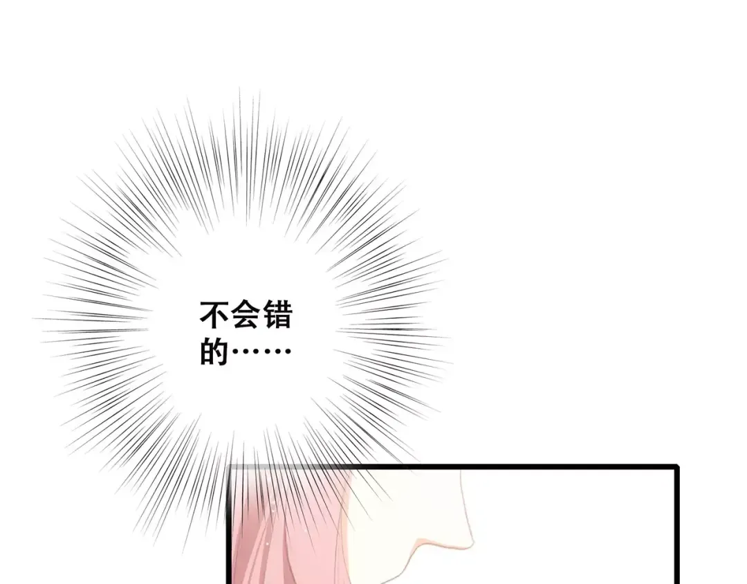 第3话 竞争关系？ 第62页