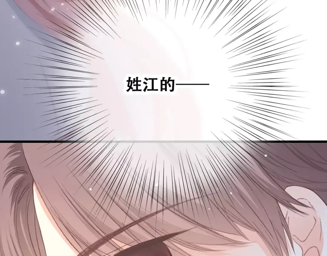 第3话 竞争关系？ 第67页
