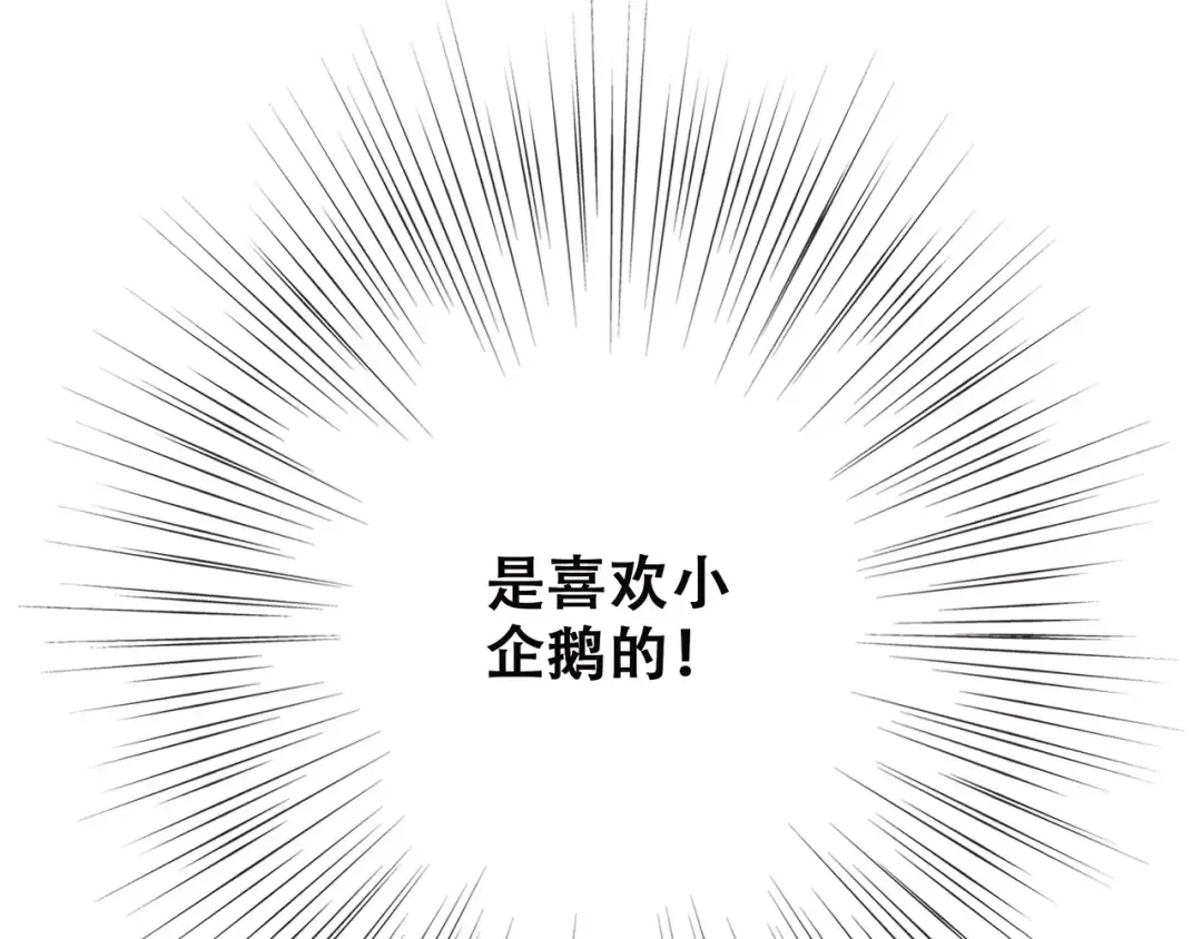 第3话 竞争关系？ 第70页