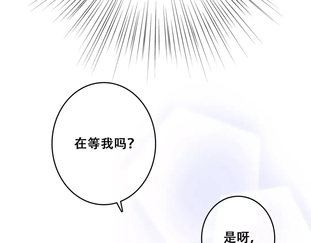 第3话 竞争关系？ 第71页