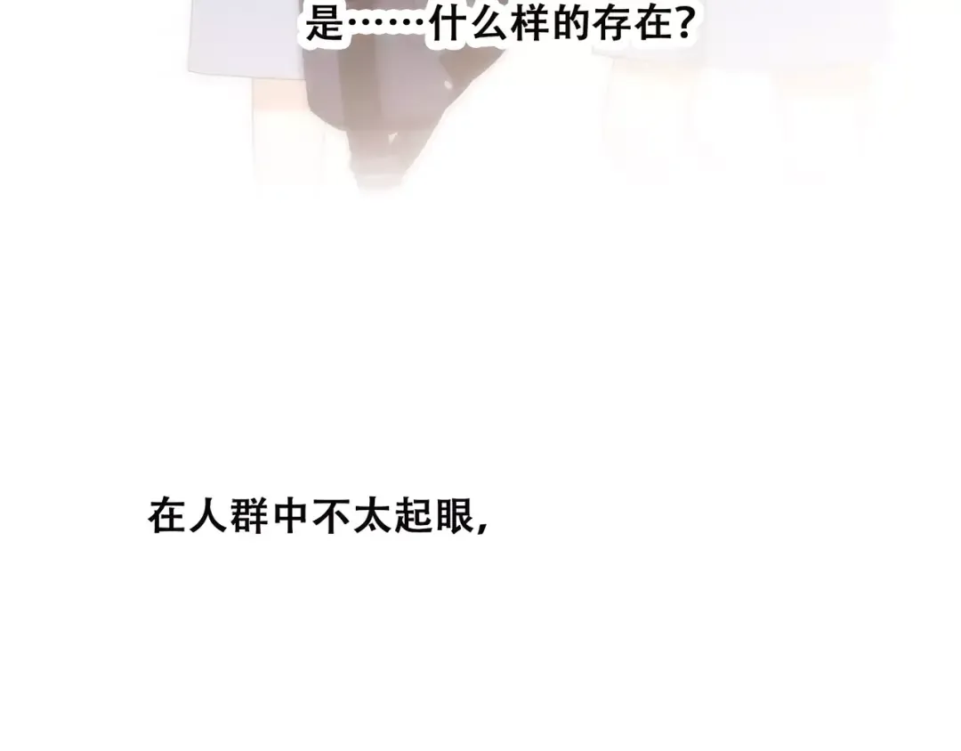 第3话 竞争关系？ 第74页