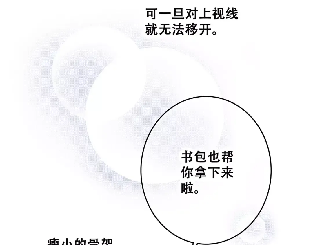 第3话 竞争关系？ 第75页