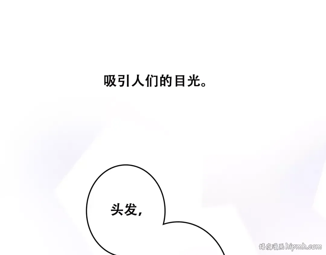 第3话 竞争关系？ 第80页