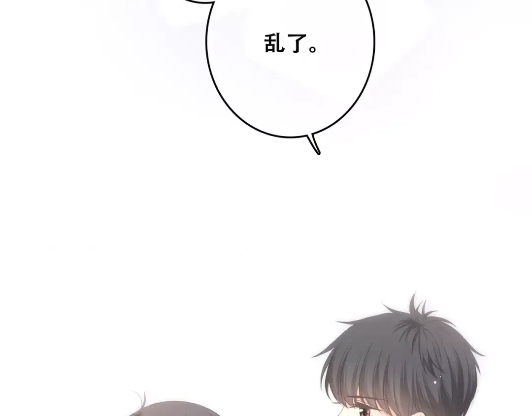 第3话 竞争关系？ 第81页