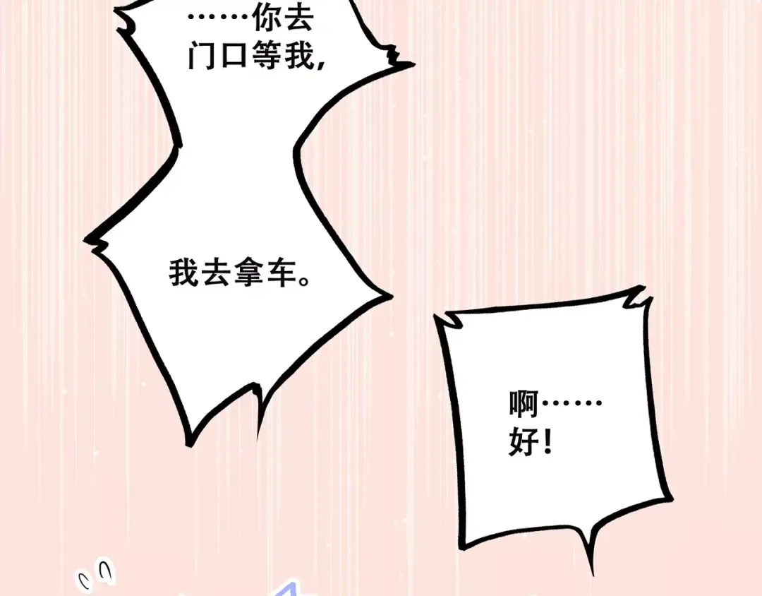 第3话 竞争关系？ 第86页