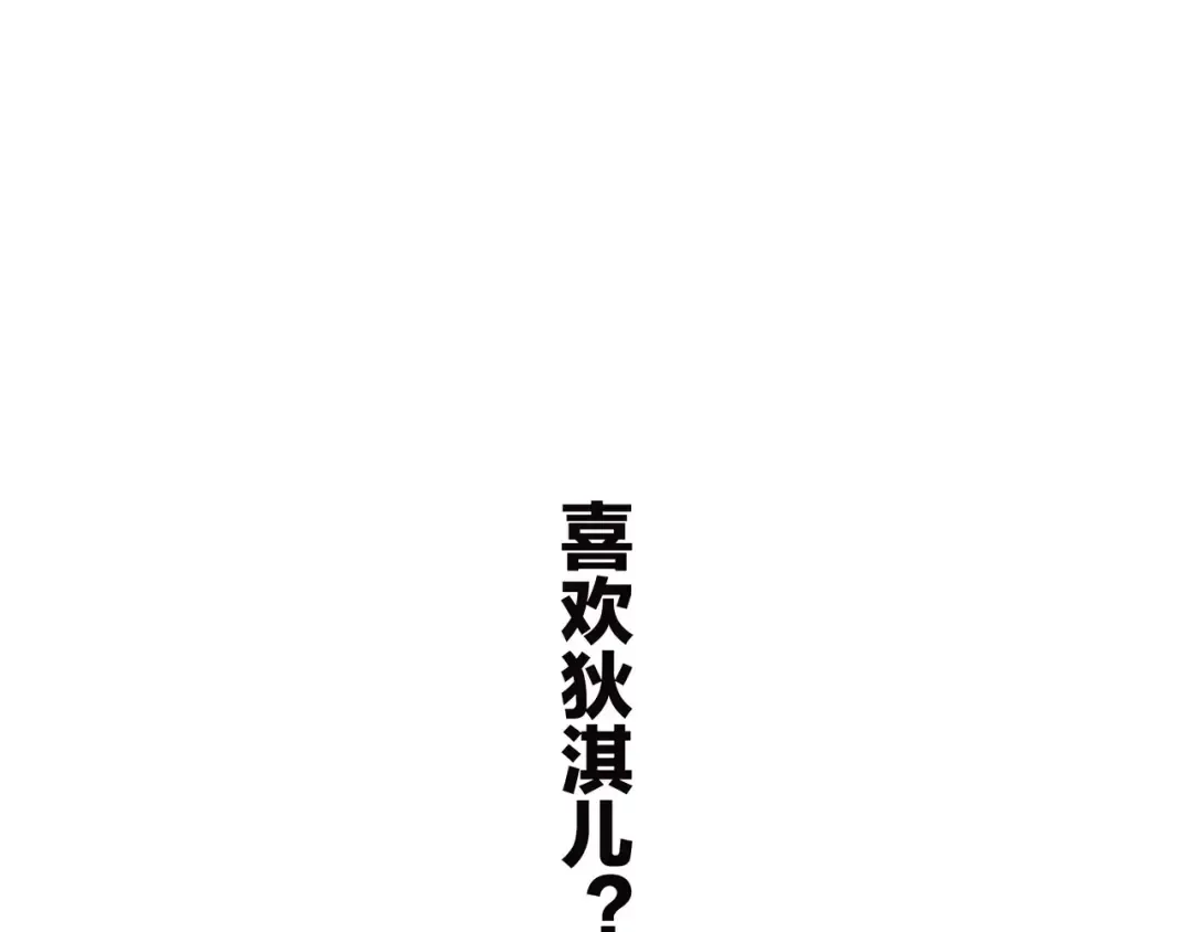 第3话 竞争关系？ 第91页
