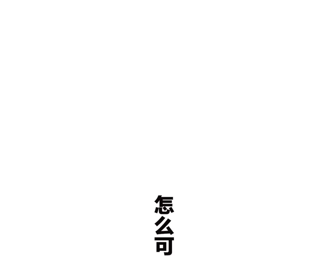 第3话 竞争关系？ 第94页