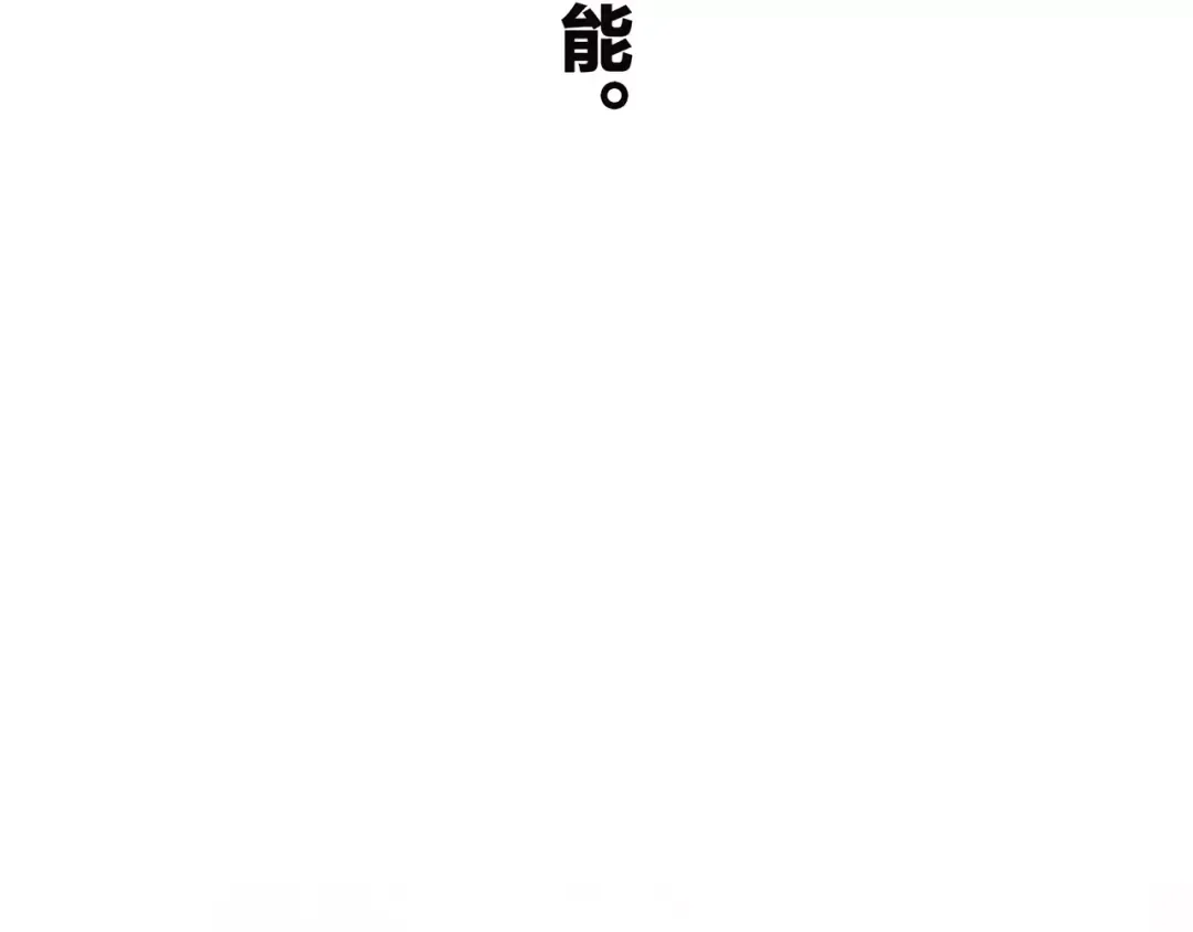 第3话 竞争关系？ 第95页