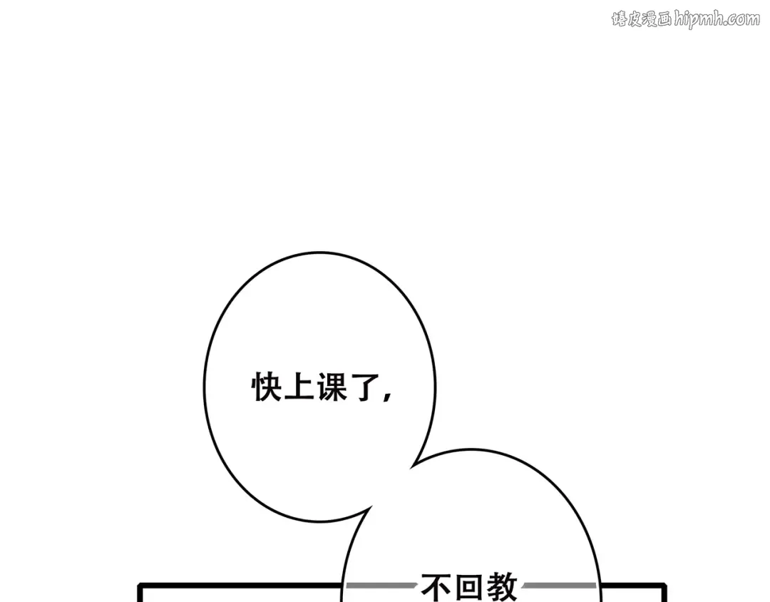 第4话 青春期？ 第1页