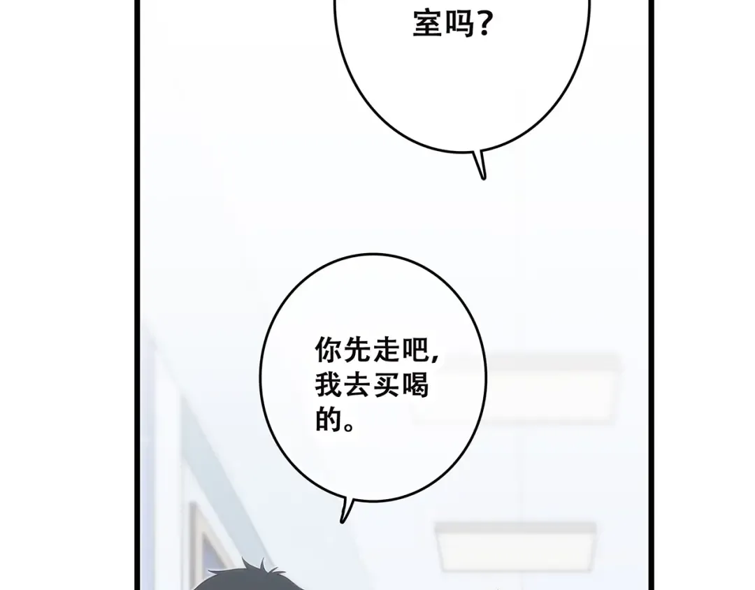 第4话 青春期？ 第2页