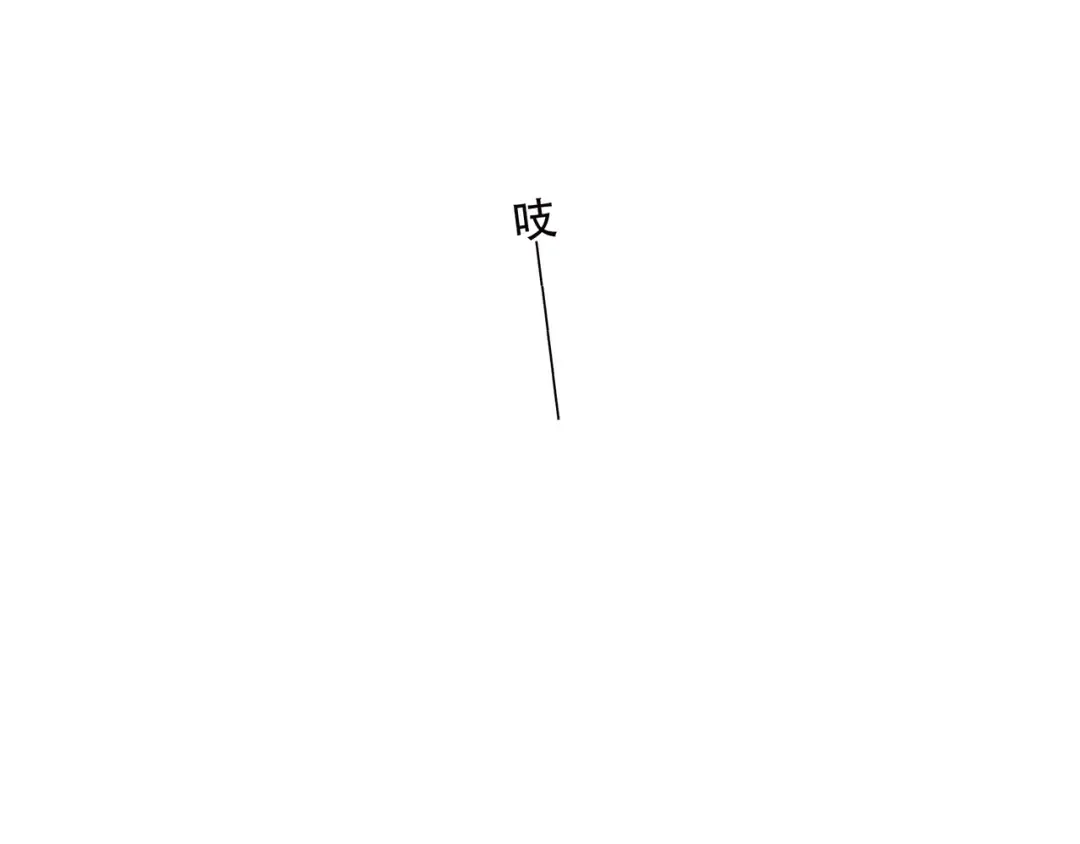 第4话 青春期？ 第4页