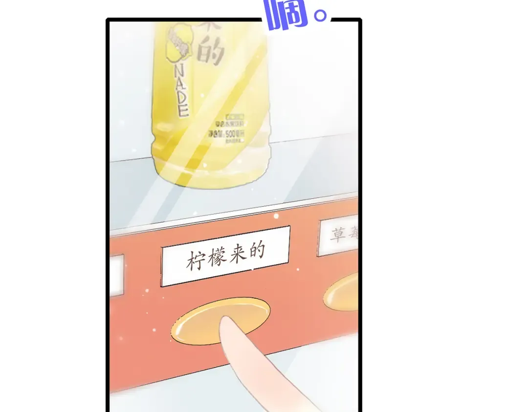第4话 青春期？ 第7页