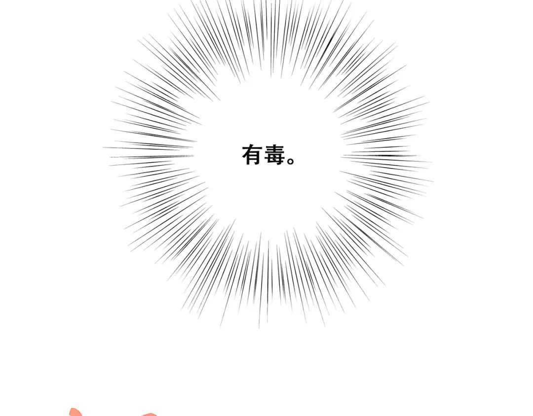 第4话 青春期？ 第11页