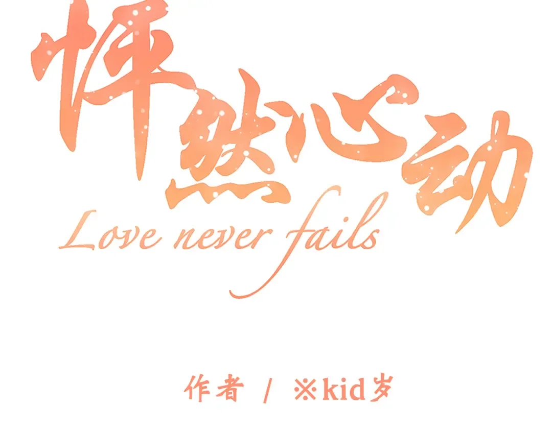 第4话 青春期？ 第12页