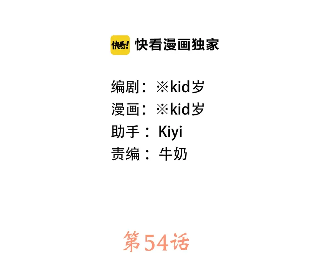 第4话 青春期？ 第13页
