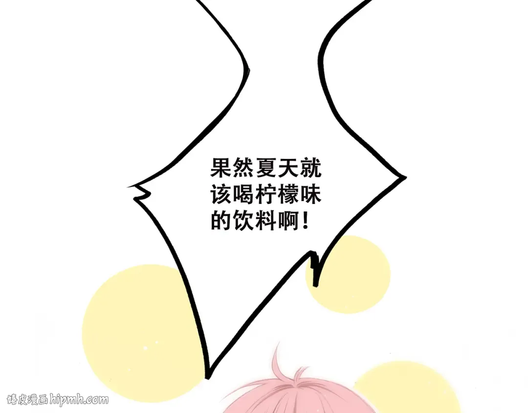 第4话 青春期？ 第16页
