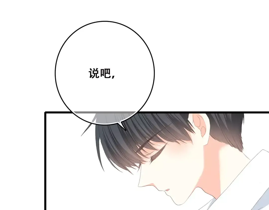 第4话 青春期？ 第19页