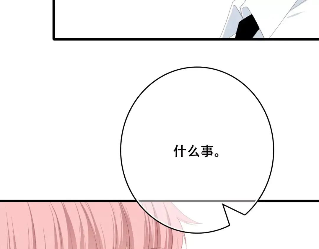 第4话 青春期？ 第20页