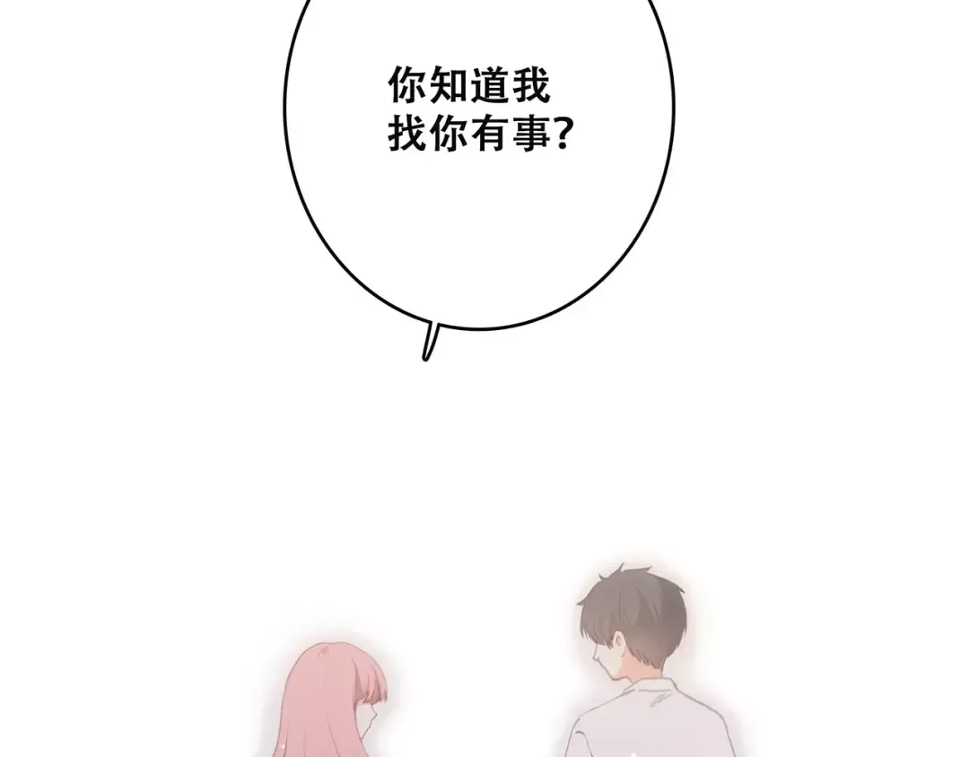 第4话 青春期？ 第22页