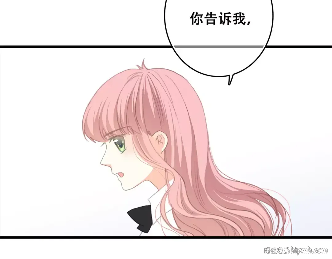 第4话 青春期？ 第24页