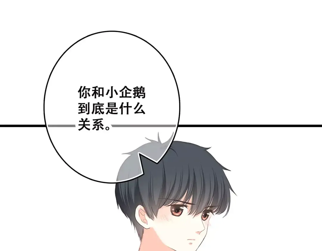 第4话 青春期？ 第25页