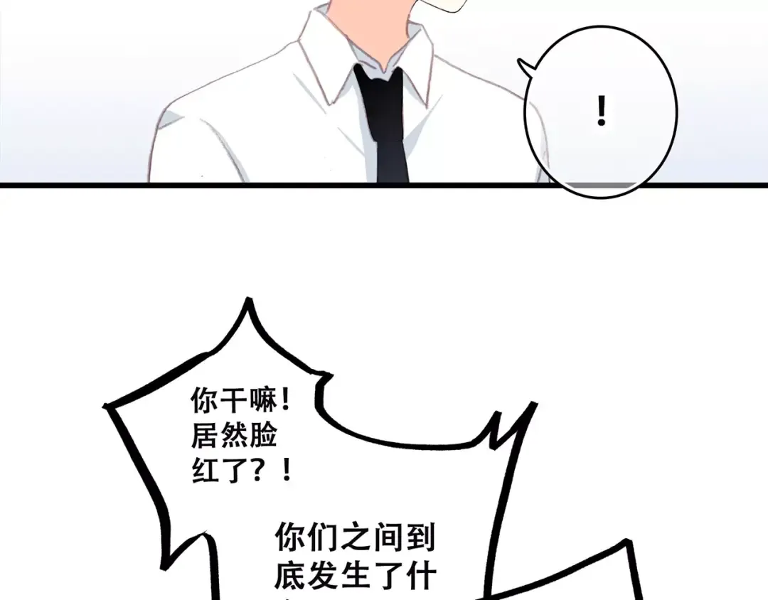 第4话 青春期？ 第26页
