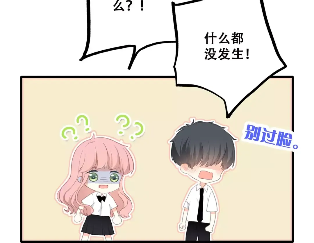 第4话 青春期？ 第27页