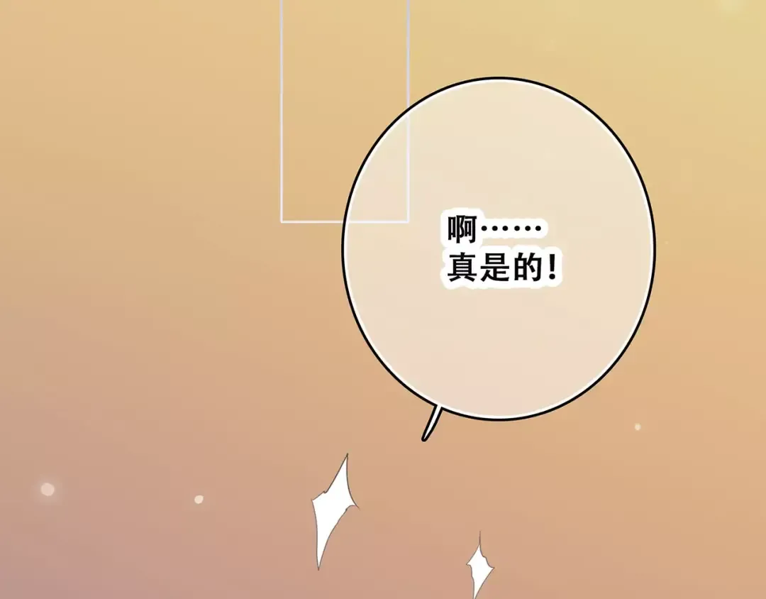第4话 青春期？ 第30页