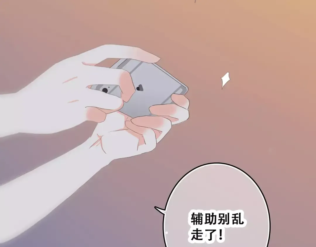 第4话 青春期？ 第31页