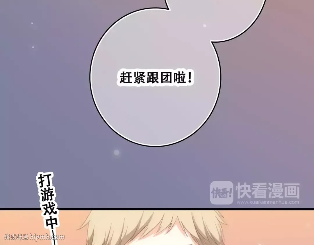 第4话 青春期？ 第32页