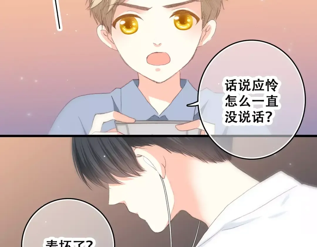 第4话 青春期？ 第33页